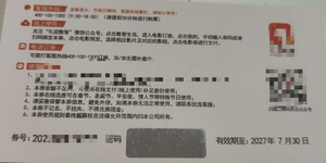 全国电影通兑券抵扣65元，电影兑换券，幸福蓝海，万达影城，上