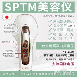 SPTM APPB 美容仪 9.9新 还买了宙斯保护盒