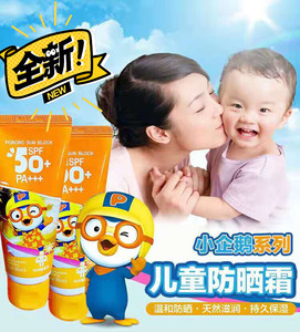 韩国 pororo宝露露小企鹅6个月以上儿童保湿防晒霜防晒乳