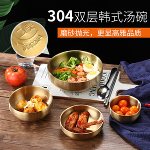 304不锈钢米饭碗家用双层儿童汤碗韩式料理泡菜碗金色冷面碗定制