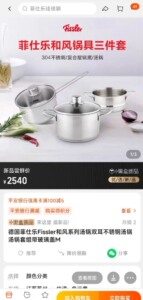 菲仕乐锅具菲乐仕锅具三件套 ，全新正品。这个非常重，非偏远地