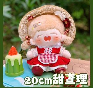 【现货】草莓宇宙棉花娃娃20cm娃衣草莓季系列 甜查理全四点