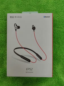 Meizu/魅族魅族EP52蓝牙耳机，全新货带包装，已经拆封