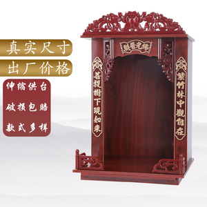 香火台供台 壁挂式日式菩萨挂墙式神台佛龛佛盒小型用的仙家灶神