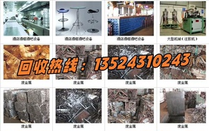 浙江省 温州市 泰顺 废品回收，一览表