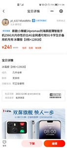 新款小辣椒14promax刘海屏超薄智能手机256G大内存性