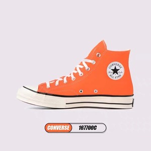 匡威Converse 1970s 高帮 橙色 橘子汽水