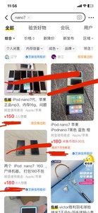 收iPod nano7 收 屏幕坏 触摸坏 电池坏 耳机坏等