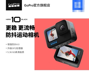 三亚市区租赁全新运动相机Gopro狗10