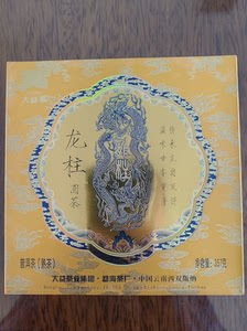 大益 普洱茶熟茶 2011 龙柱圆茶 357克 勐海茶厂