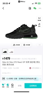 Nike air max 270 react sp 黑绿配色