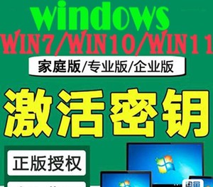 win10/win11专业工作站版密钥激活码