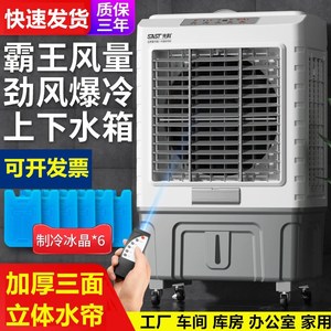 冷风机商用网吧工厂加水单冷型空调空调扇单冷制冷用水移动式立式