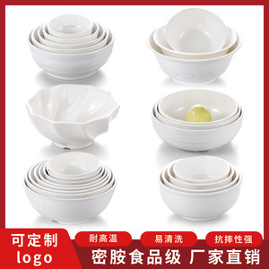 仿瓷汤碗圆碗日式碗商用餐馆小碗大碗米饭碗创意密胺面碗餐具