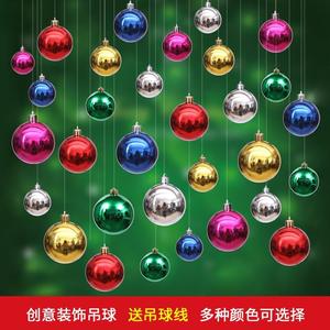 圣诞节装饰球圣诞树挂饰吊球彩球电镀球亮光球商场幼儿园吊顶布置