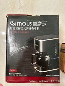 全新喜摩氏五杯滴滤咖啡机，配有全新咖啡豆研磨机
