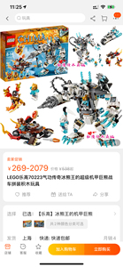 绝版正品LEGO乐高70223气功传奇冰熊王的超级机甲巨熊战