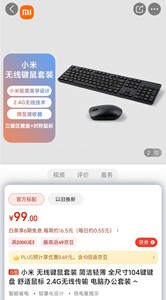 京东自营直发小米 无线键鼠套装 简洁轻薄 全尺寸104键键盘