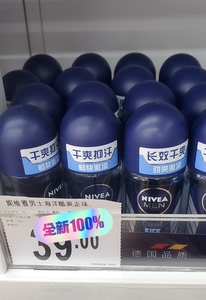 妮维雅（NIVEA）男士海洋酷爽爽身走珠液50ml 活力干爽