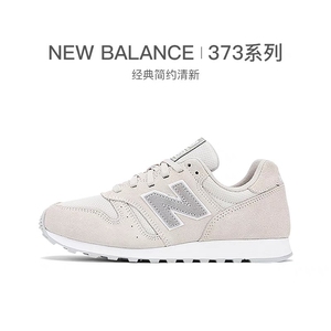 New Balance NB新百伦官方女鞋休闲鞋WL373M