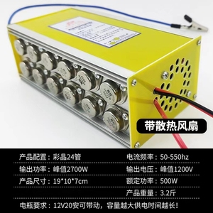 12V老式低频逆变器机头批发晶体管省电机头变压器
