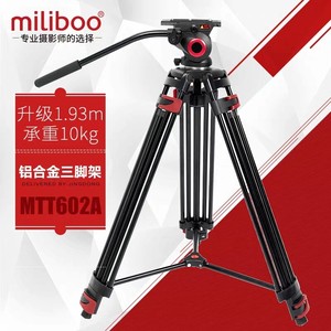 miliboo米泊602A 专业摄影摄像机三脚架单反液压阻尼