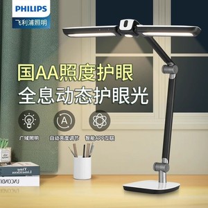 Philips/飞利浦a7护眼led学习办公台灯黑色原装全新