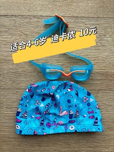 儿童游泳眼镜泳帽套组 迪卡侬（8成新 10元）和 英国品牌
