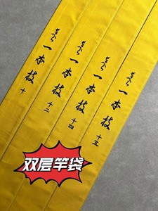 Gamakatsu伽马卡兹 一本技 并继杆袋全尺寸竿袋均可定