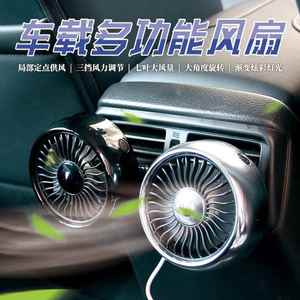 车载风扇汽车空调口带灯多功能电扇粘贴式仪表台USB款家车用风扇