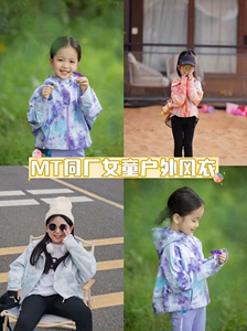 MT同厂女童户外风衣外套，三色可选尺码110-170码