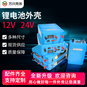 12v24v移动电源外壳防水塑料外壳锂电池盒子汽车启动电源现货