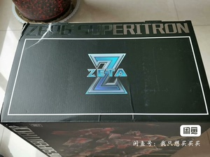 zeta大无畏，只有除了玩具本体以外的包装，有意者拍，包邮非