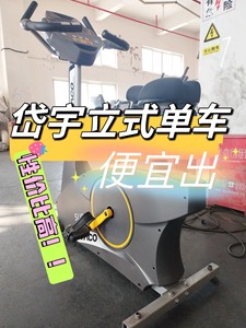岱宇SU900动感单车、健身车；