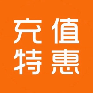 【今日钜惠】广东联通95折起到账100话费！可叠加！无需验证