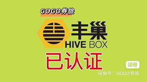 秒回！（已认证）丰巢快递柜  顺丰 8元 无门槛寄件卷