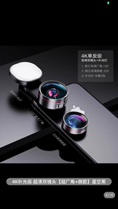 SSKY小天4k超广角手机长焦镜头华为苹果专业单反高清晰微距