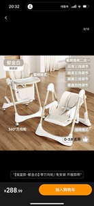 全新未拆封，婧麒宝宝餐椅多功能可折叠便携餐桌座椅儿童摇摇椅子