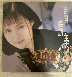 高胜美 经典金曲1 哭砂 LP黑胶唱片