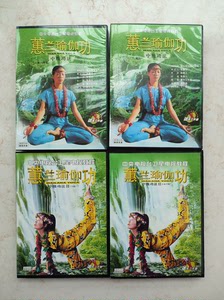 惠兰瑜伽功课程视频  中级功法学习VCD
