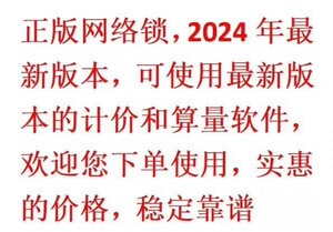 正版广联达网络锁加密锁安装土建算量市政算量加密狗网络锁日租/