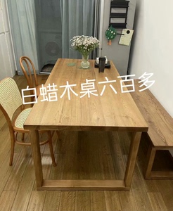 宜家同款莫比恩实木餐桌家用白蜡木饭桌子工作台简约高端长条书桌