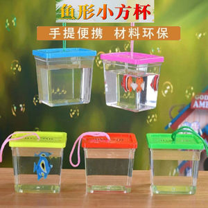 夜市小金鱼盒子乌龟缸手提塑料鱼缸仓鼠小号透明爬虫运输盒