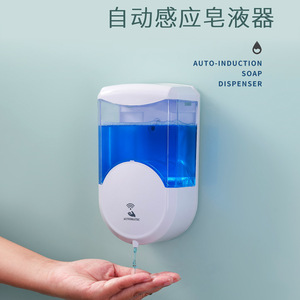 600ml感应皂液器 大容量自动液体机泡沫感应洗手液机塑料自动液体