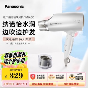 【京东自营】松下（Panasonic）电吹风机大功率高速大风