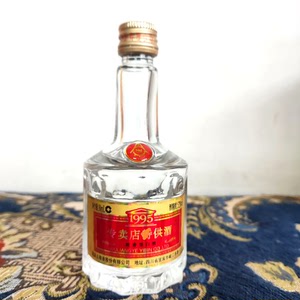 2012年五粮液1995专卖店供应特别少见版本52度50ml