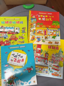 斯凯瑞金色童年全套4本儿童宝宝绘本图书