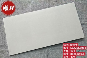 广东陶瓷顺辉瓷砖600*1200仿古砖优等原包有底标logo