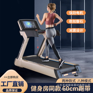 跑步机商用智能大型女男士超静音室内健身房专用有氧运动器材