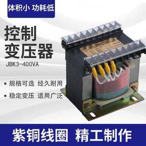 厂家直销机床控制变压器全铜JBK3-400VA输入380输出220110